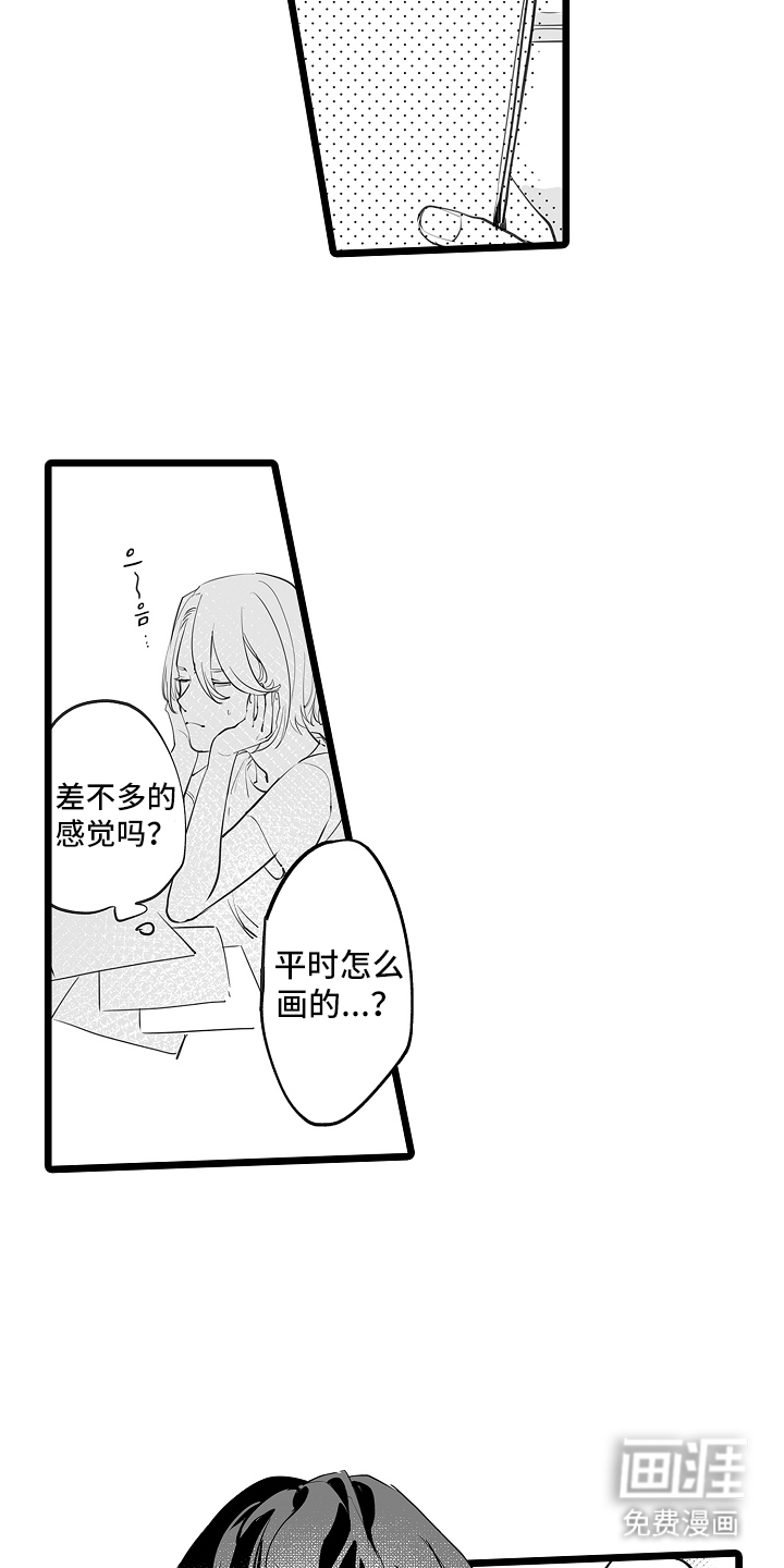 文学少女的负片 第7话 第13页