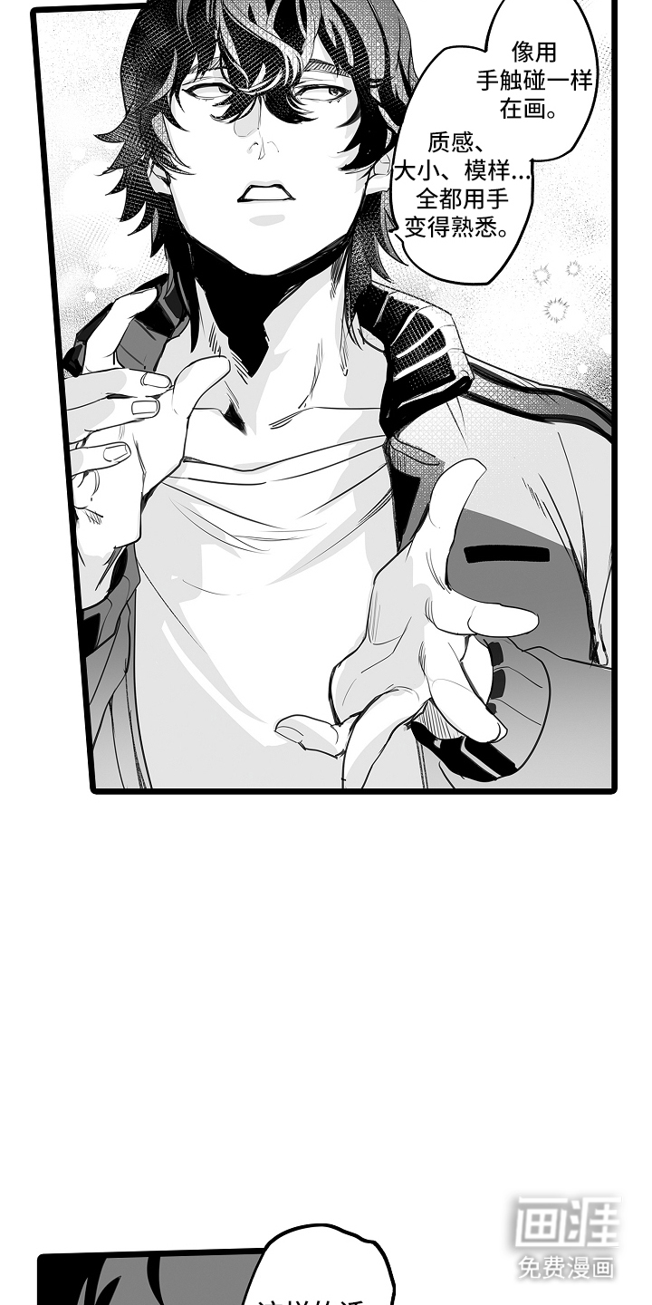 文学少女的负片 第7话 第14页