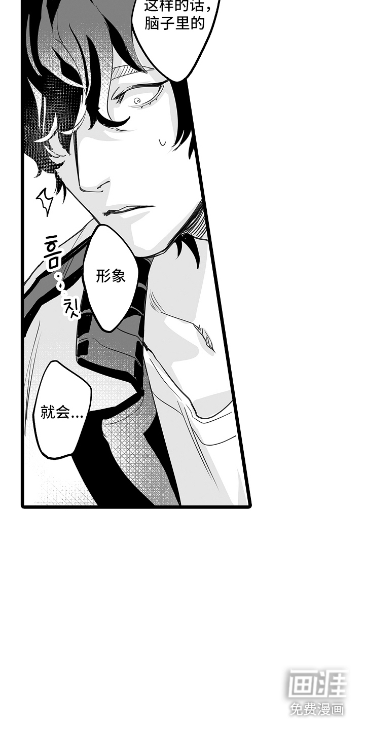 文学少女的负片 第7话 第15页