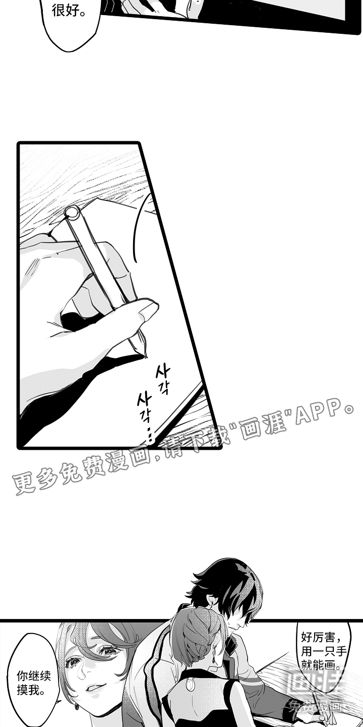 文学少女的负片 第8话 第1页