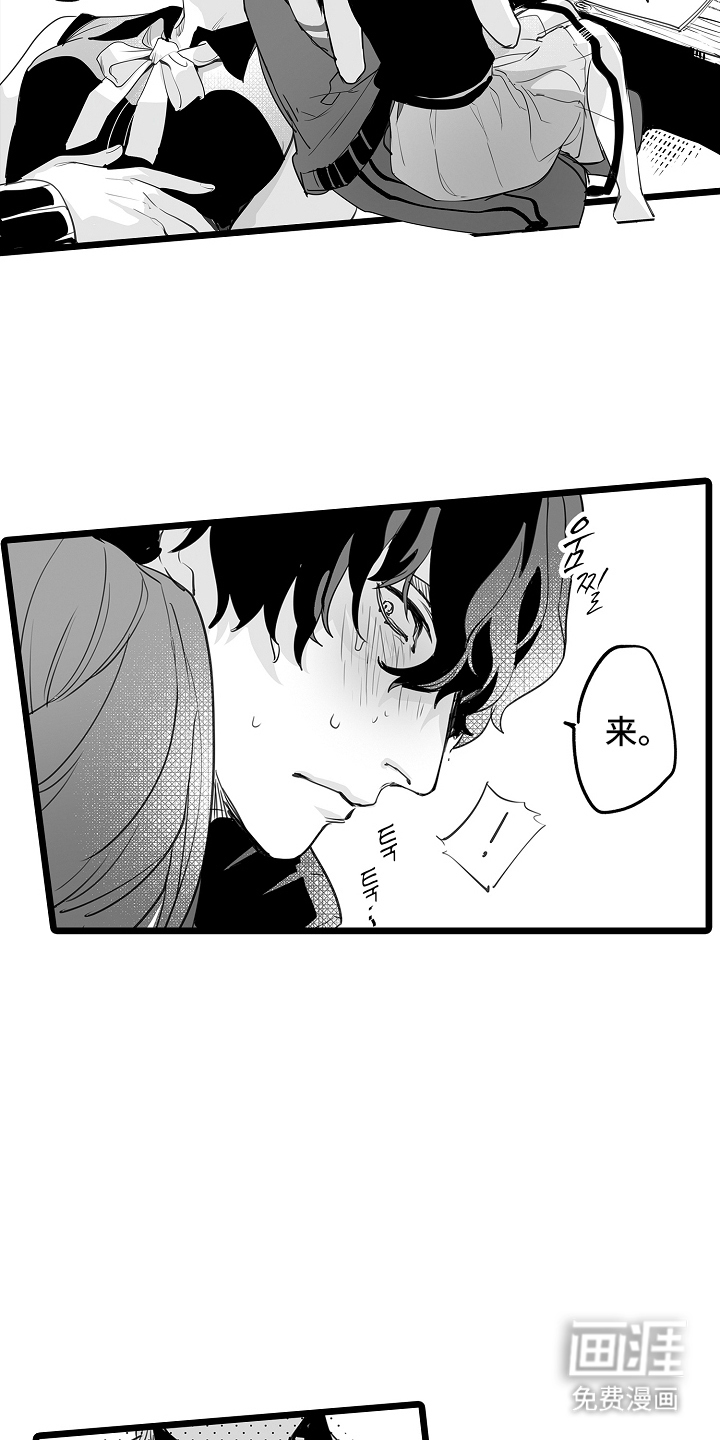 文学少女的负片 第8话 第2页