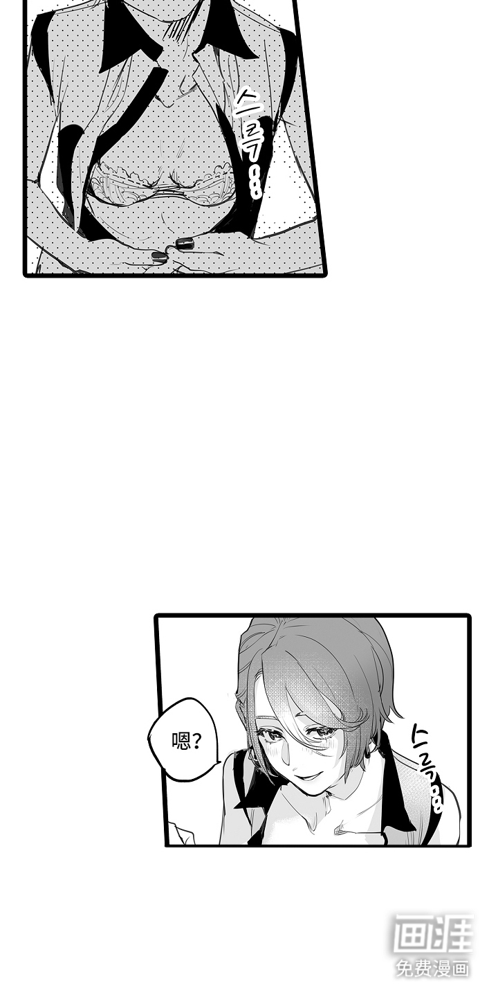 文学少女的负片 第8话 第3页