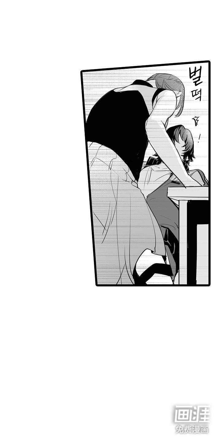 文学少女的负片 第8话 第5页