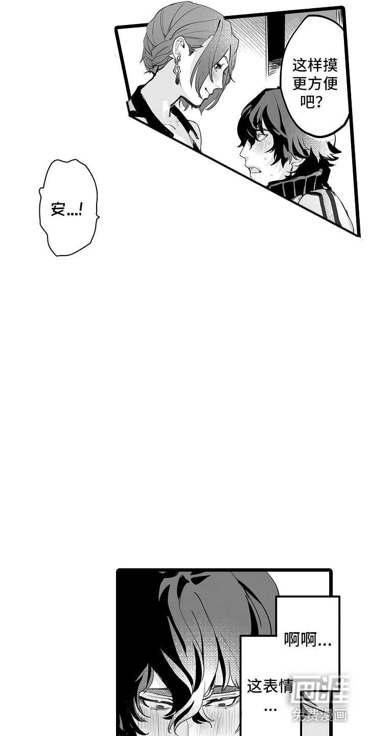 文学少女的负片 第8话 第6页