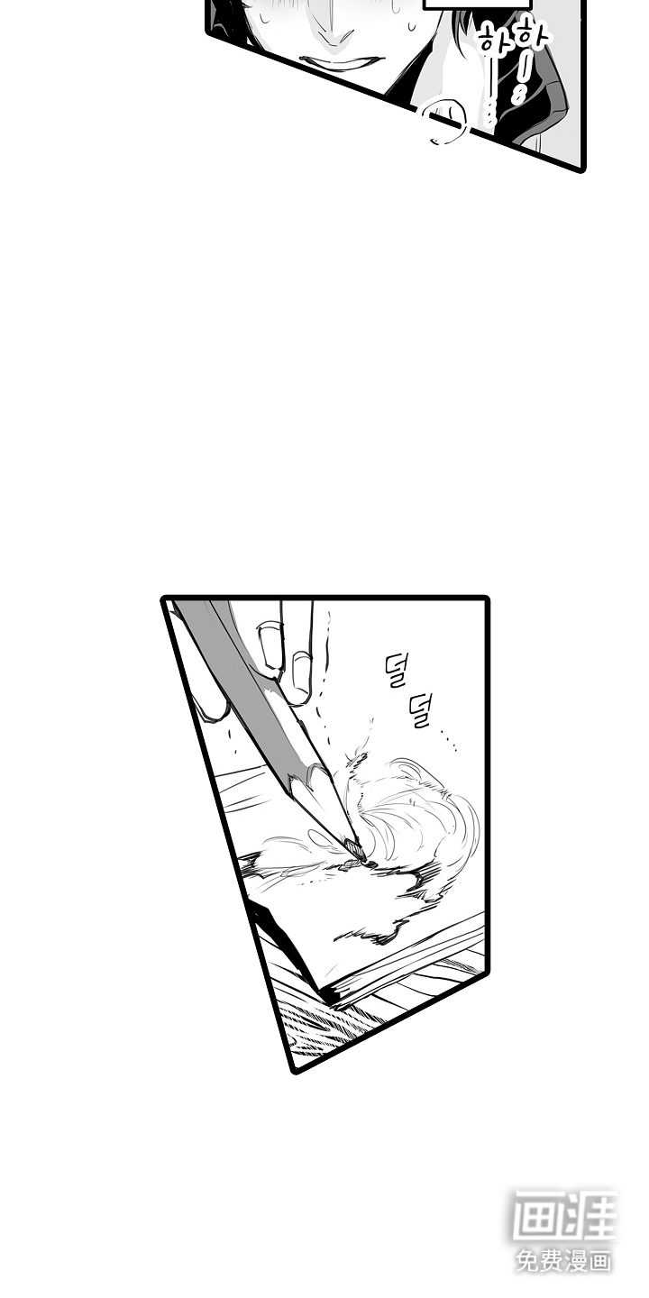 文学少女的负片 第8话 第7页