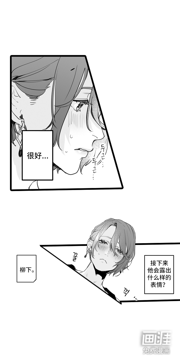 文学少女的负片 第8话 第8页