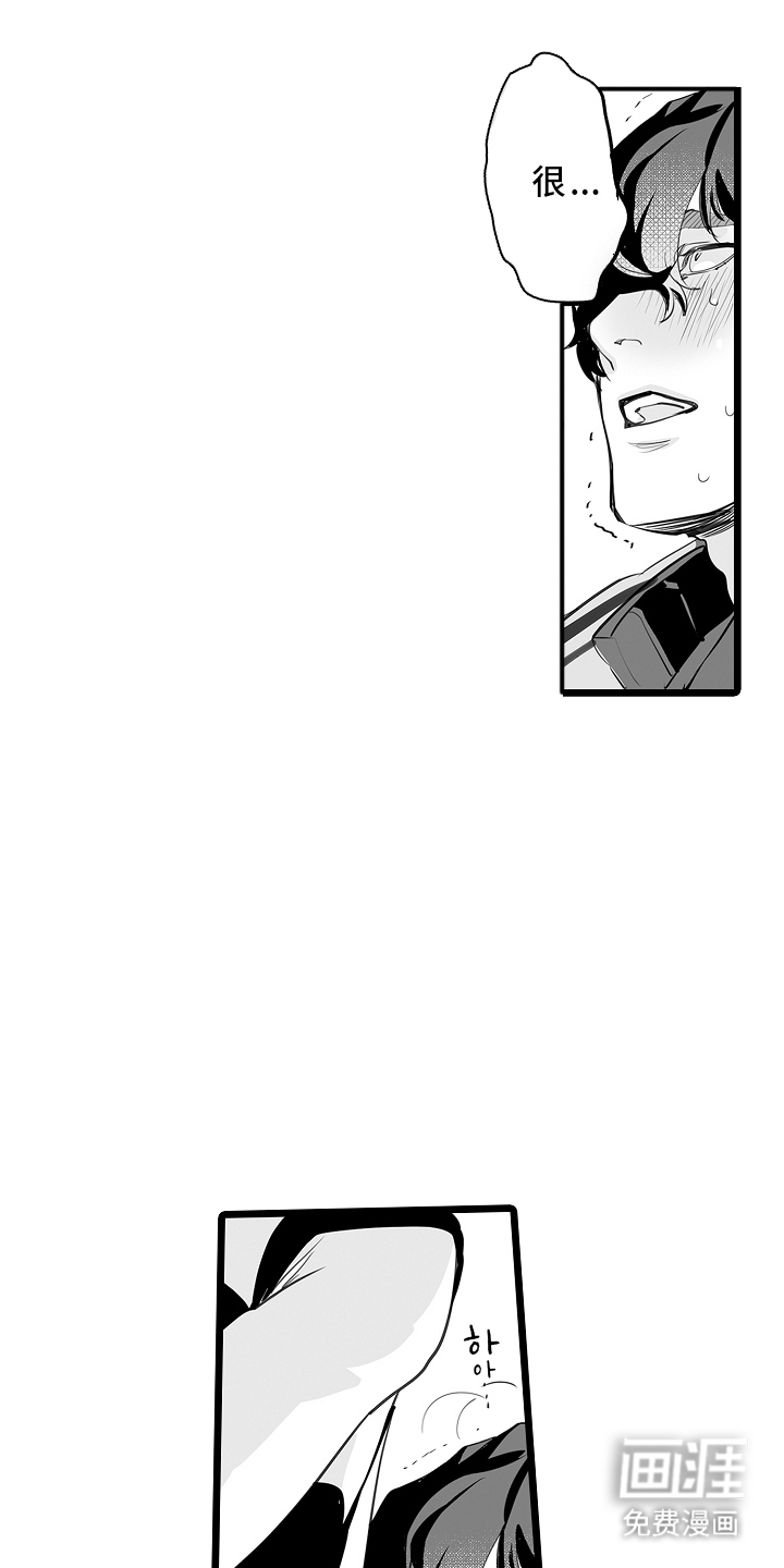 文学少女的负片 第8话 第9页