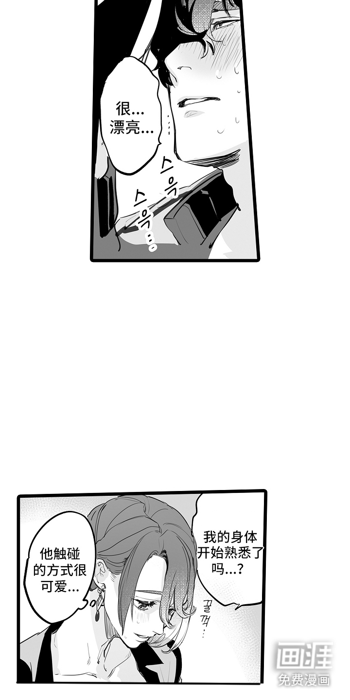 文学少女的负片 第8话 第10页