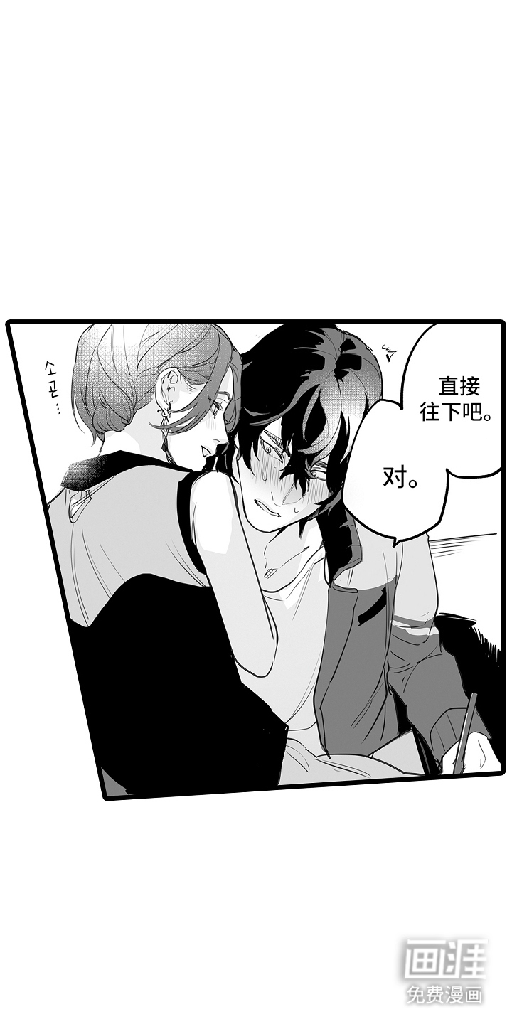 文学少女的负片 第8话 第11页