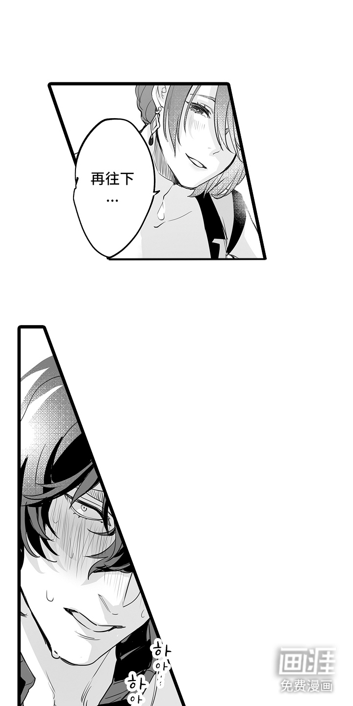 文学少女的负片 第8话 第12页