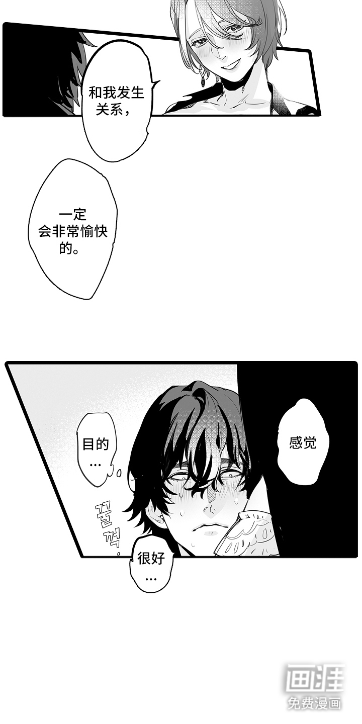 文学少女的负片第8话图