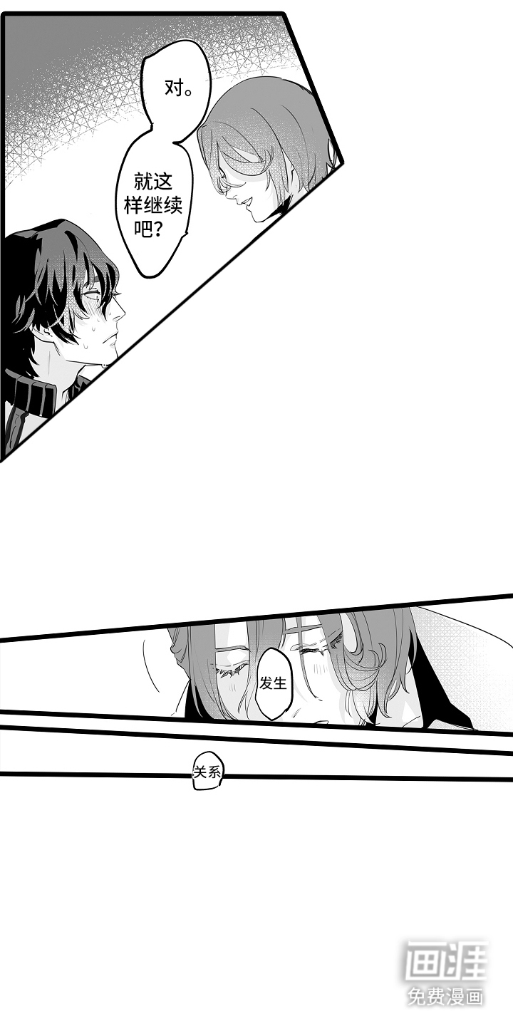 文学少女的负片第8话图