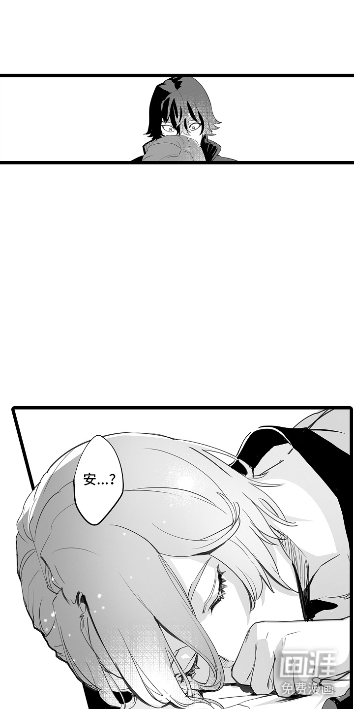 文学少女的负片第8话图