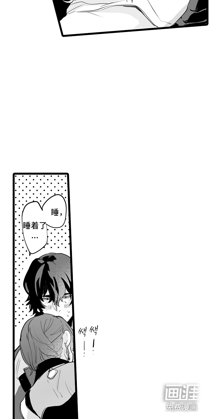 文学少女的负片第8话图