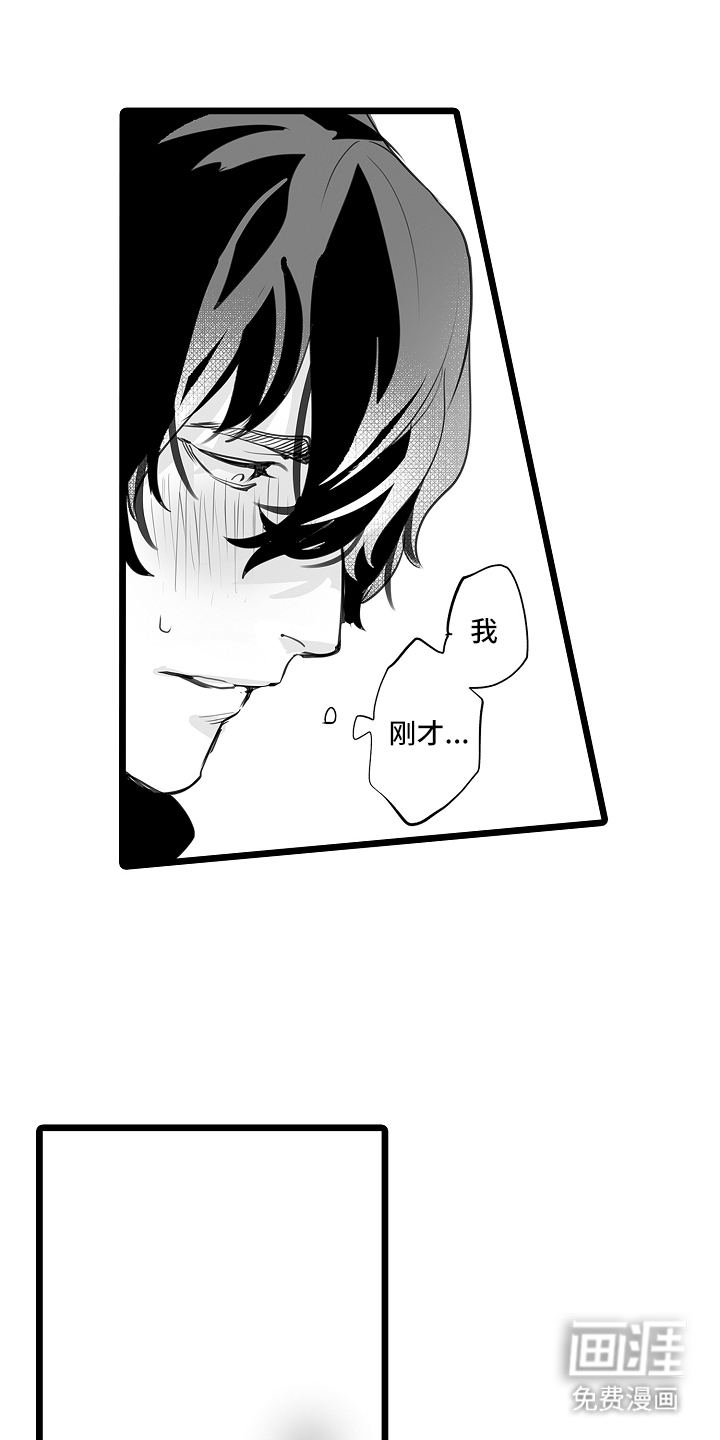 文学少女的负片第9话图