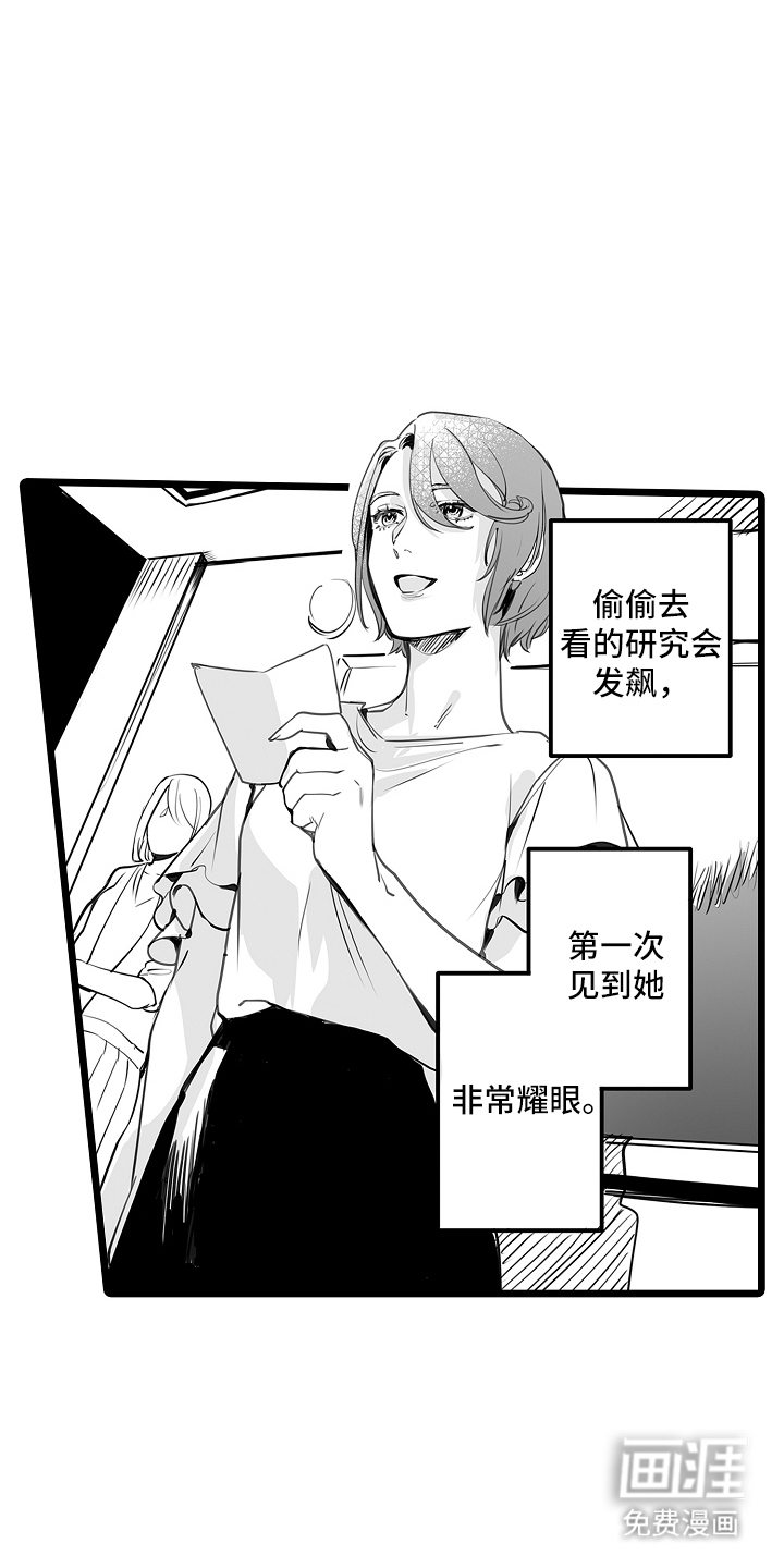 文学少女的负片 第9话 第4页