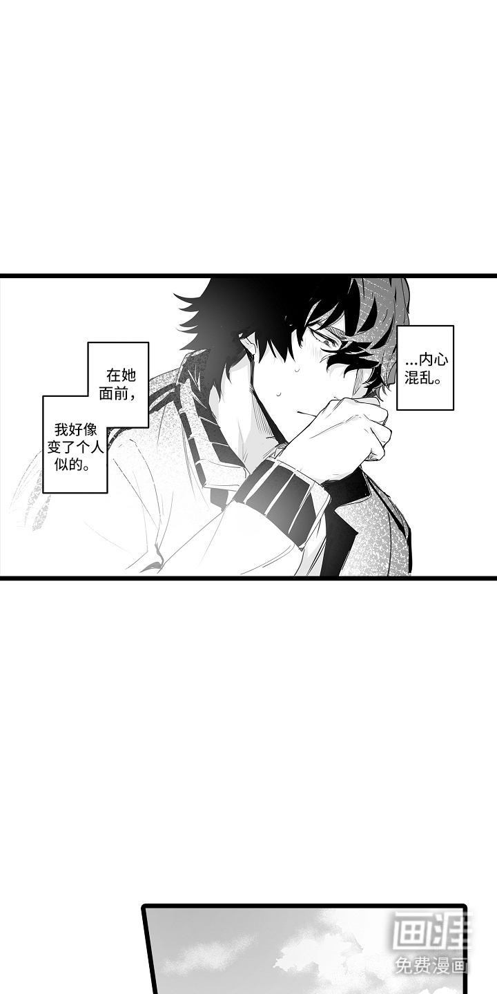 文学少女的负片 第9话 第6页