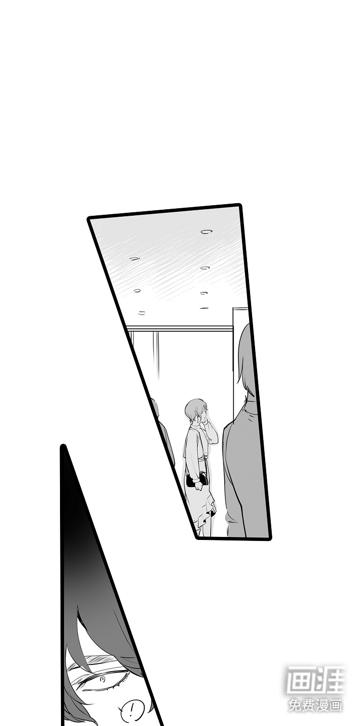 文学少女的负片 第9话 第9页