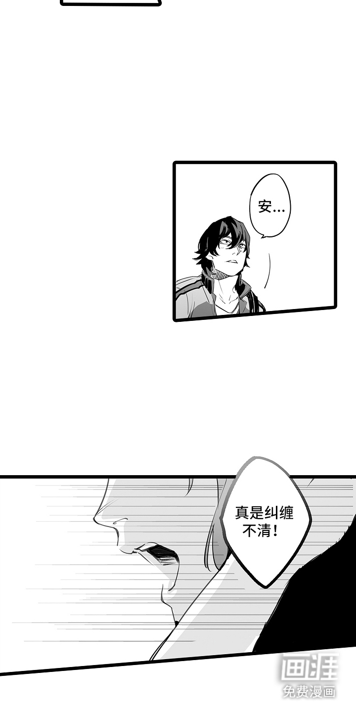 文学少女的负片 第9话 第10页