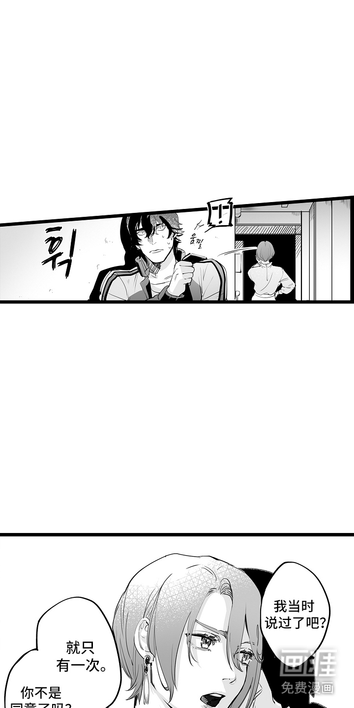 文学少女的负片 第9话 第11页