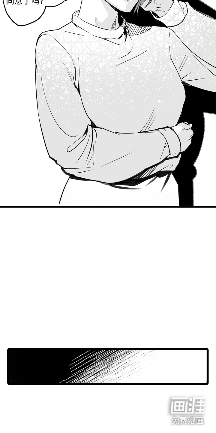 文学少女的负片 第9话 第12页