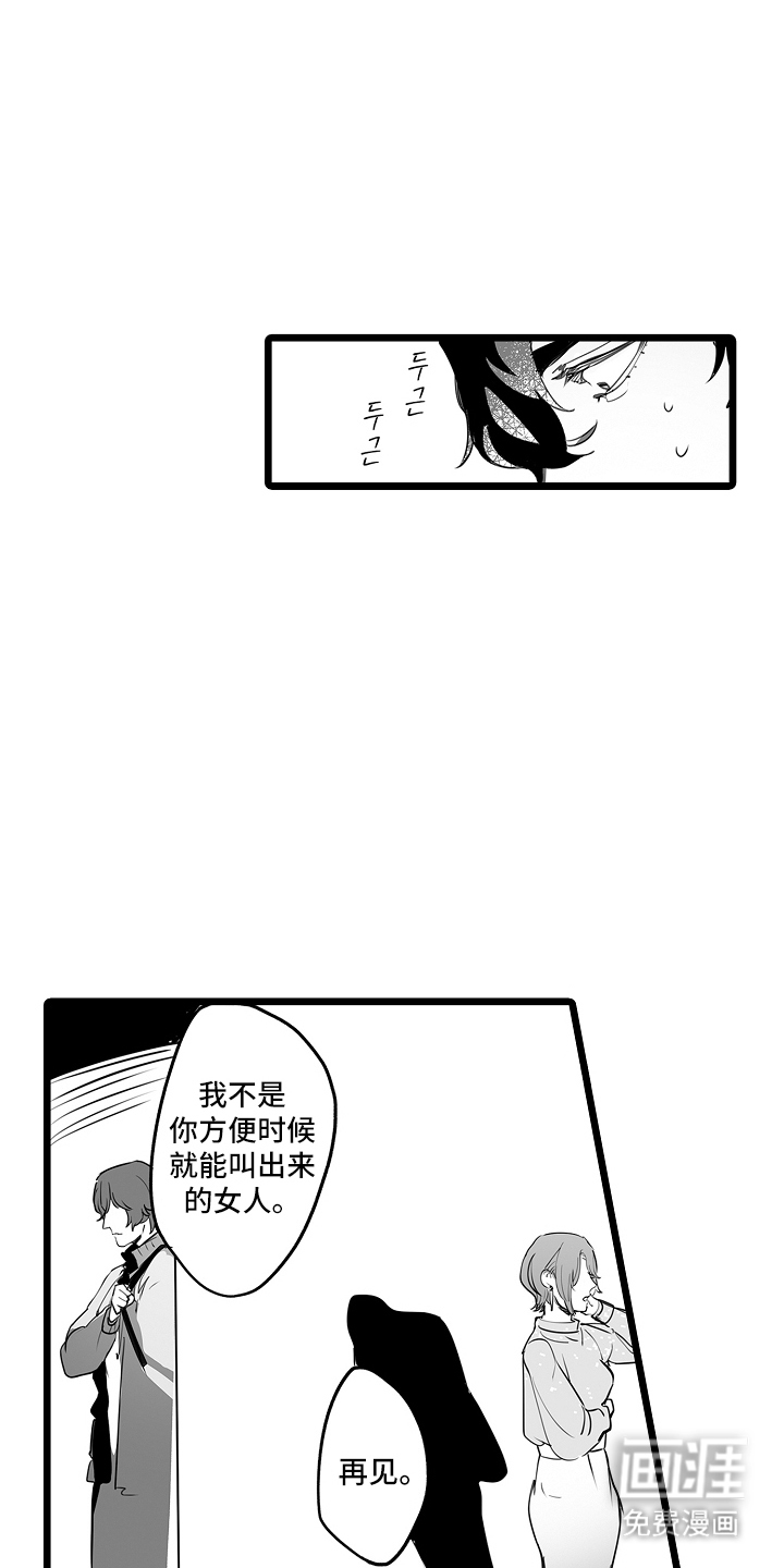 文学少女的负片第9话图