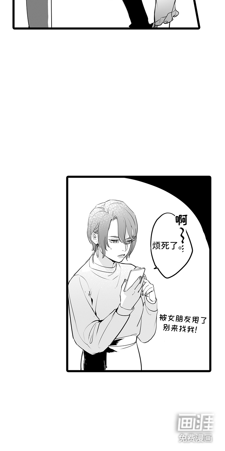 文学少女的负片第9话图