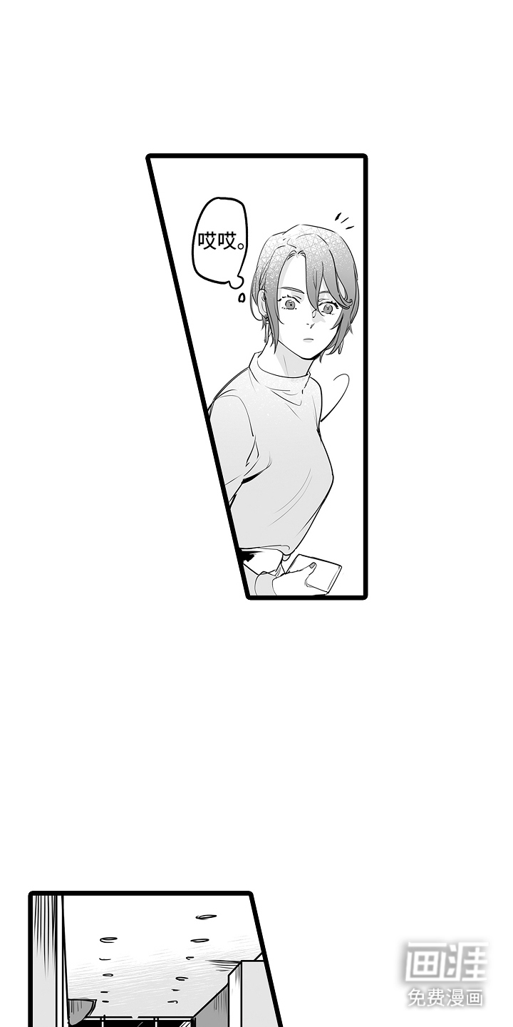 文学少女的负片第9话图