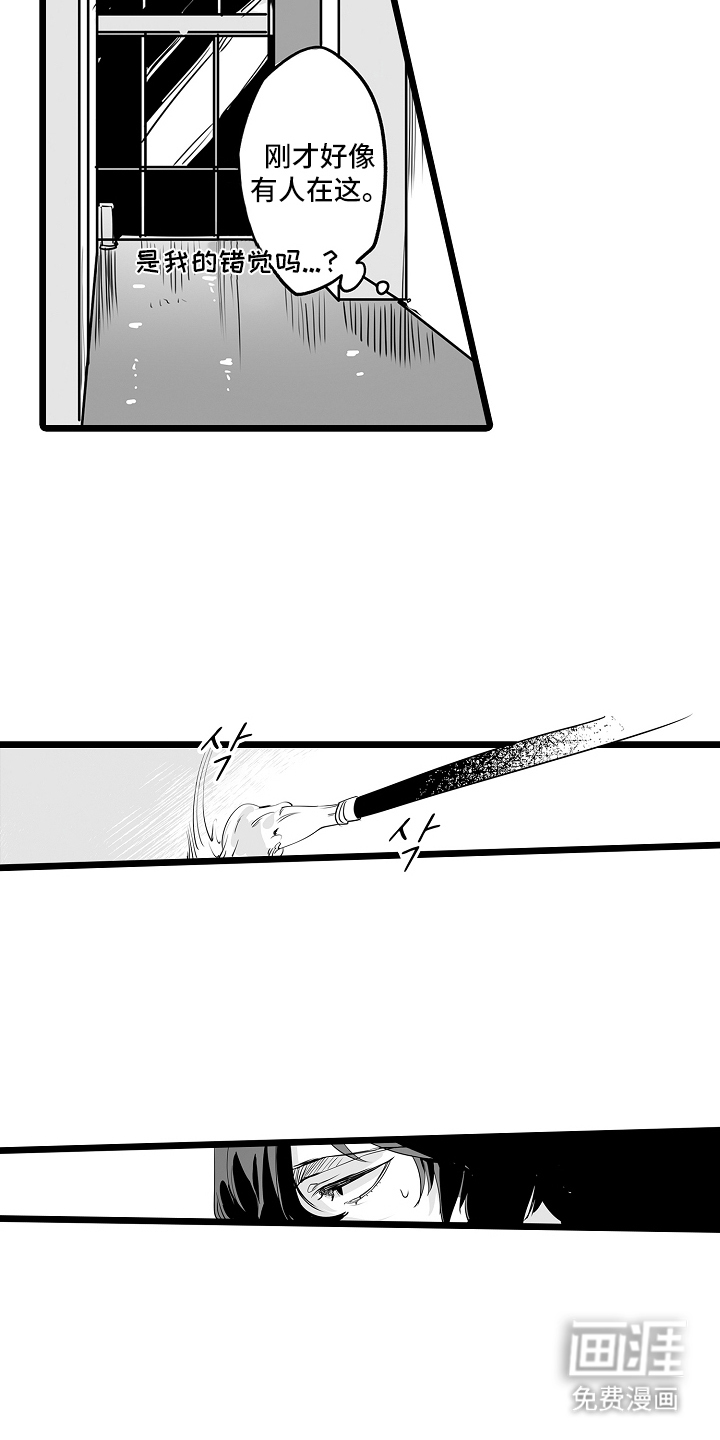 文学少女的负片第9话图