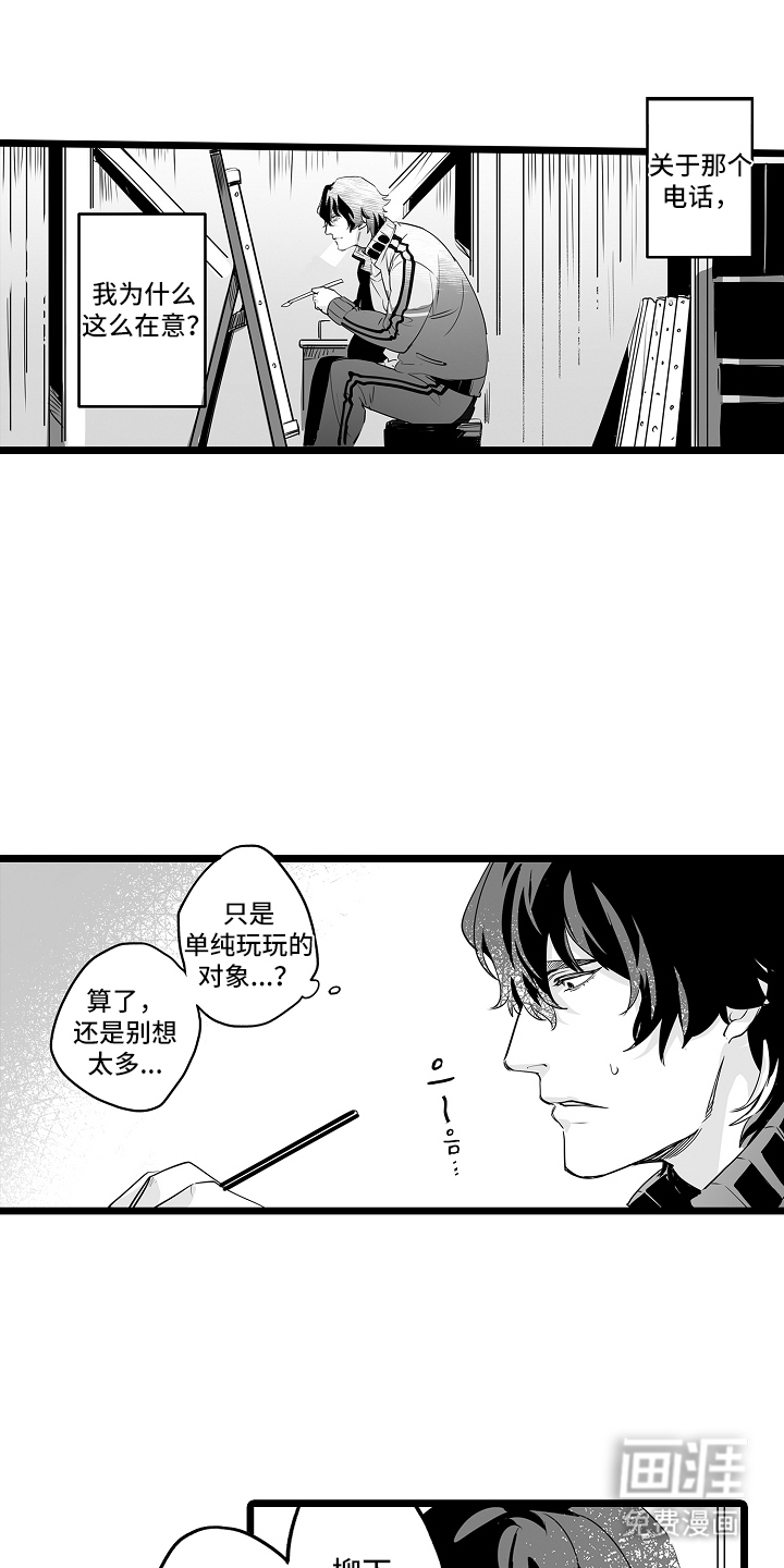 文学少女的负片第9话图