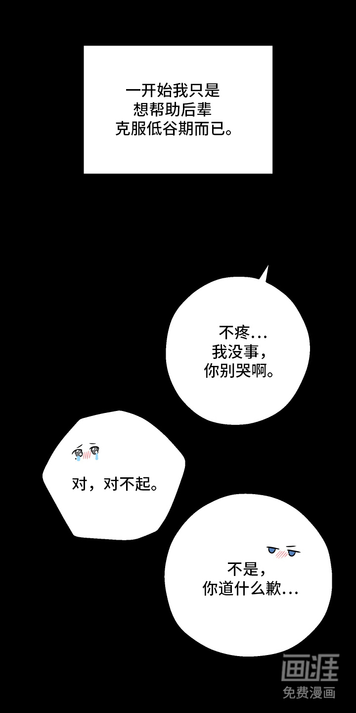 未尽道场 第1话 第0页