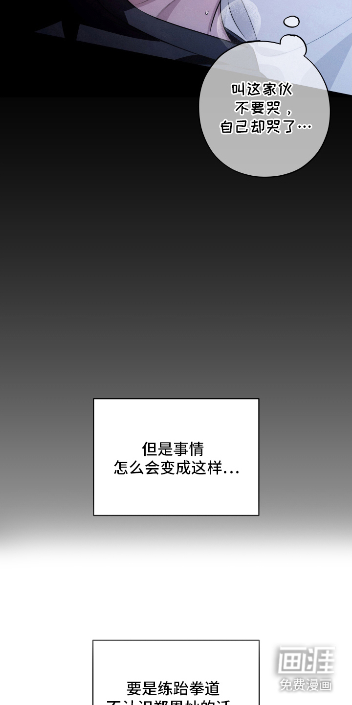 未尽道场 第1话 第2页