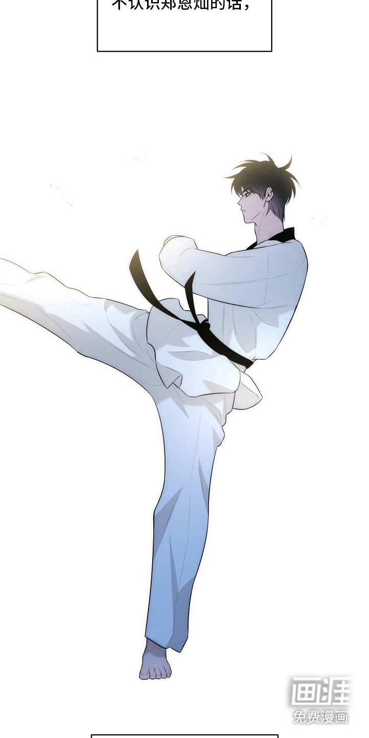 未尽道场 第1话 第3页