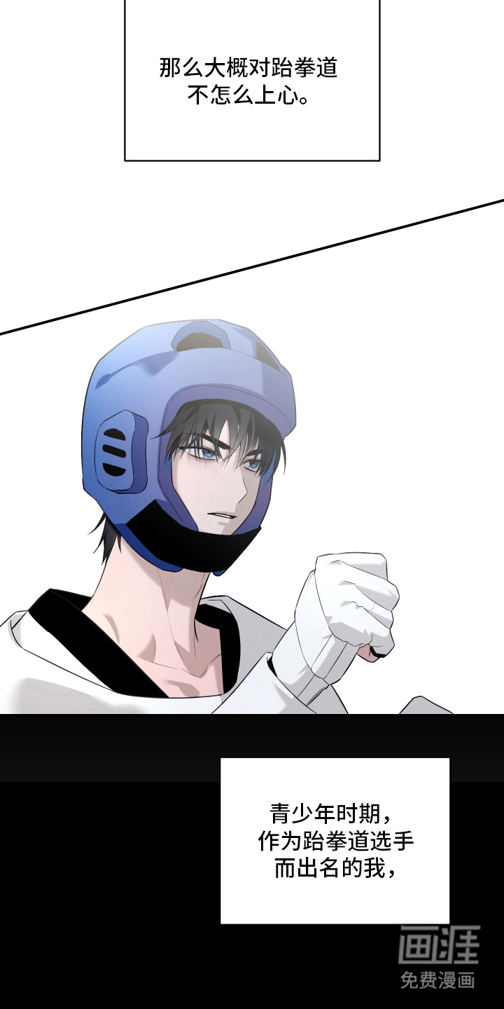 未尽道场 第1话 第4页