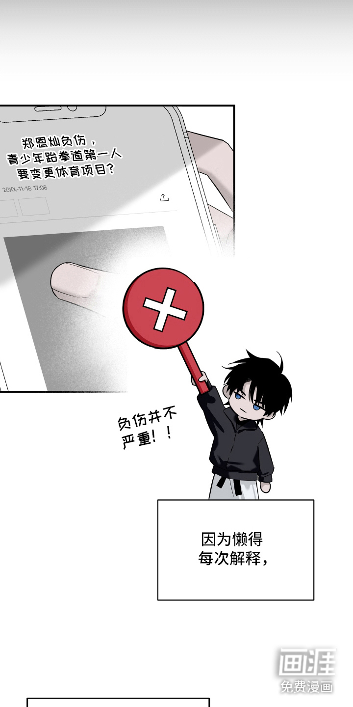 未尽道场 第1话 第6页