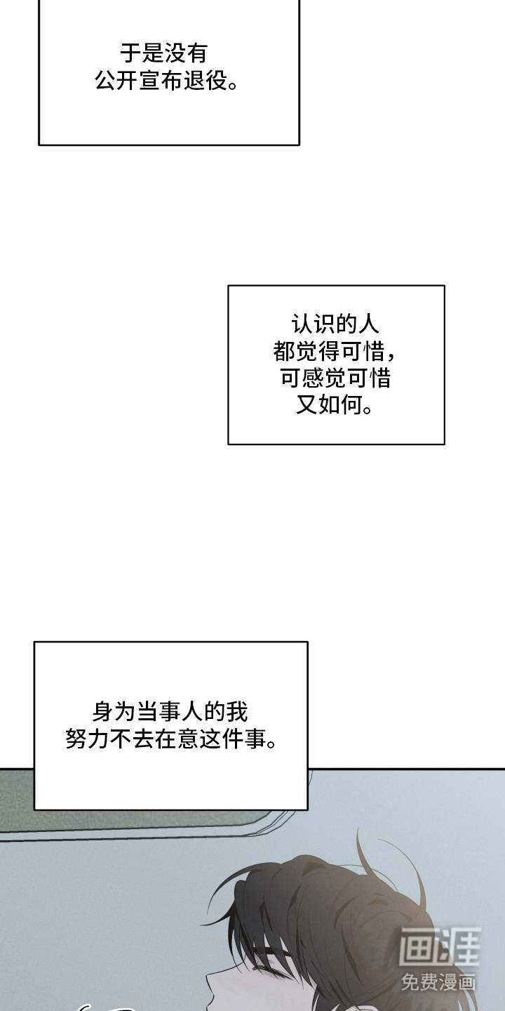未尽道场 第1话 第7页