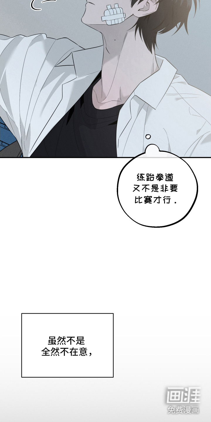 未尽道场 第1话 第8页