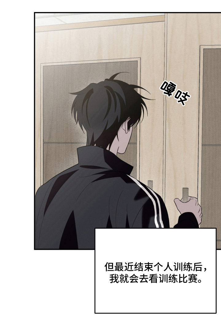 未尽道场 第1话 第12页