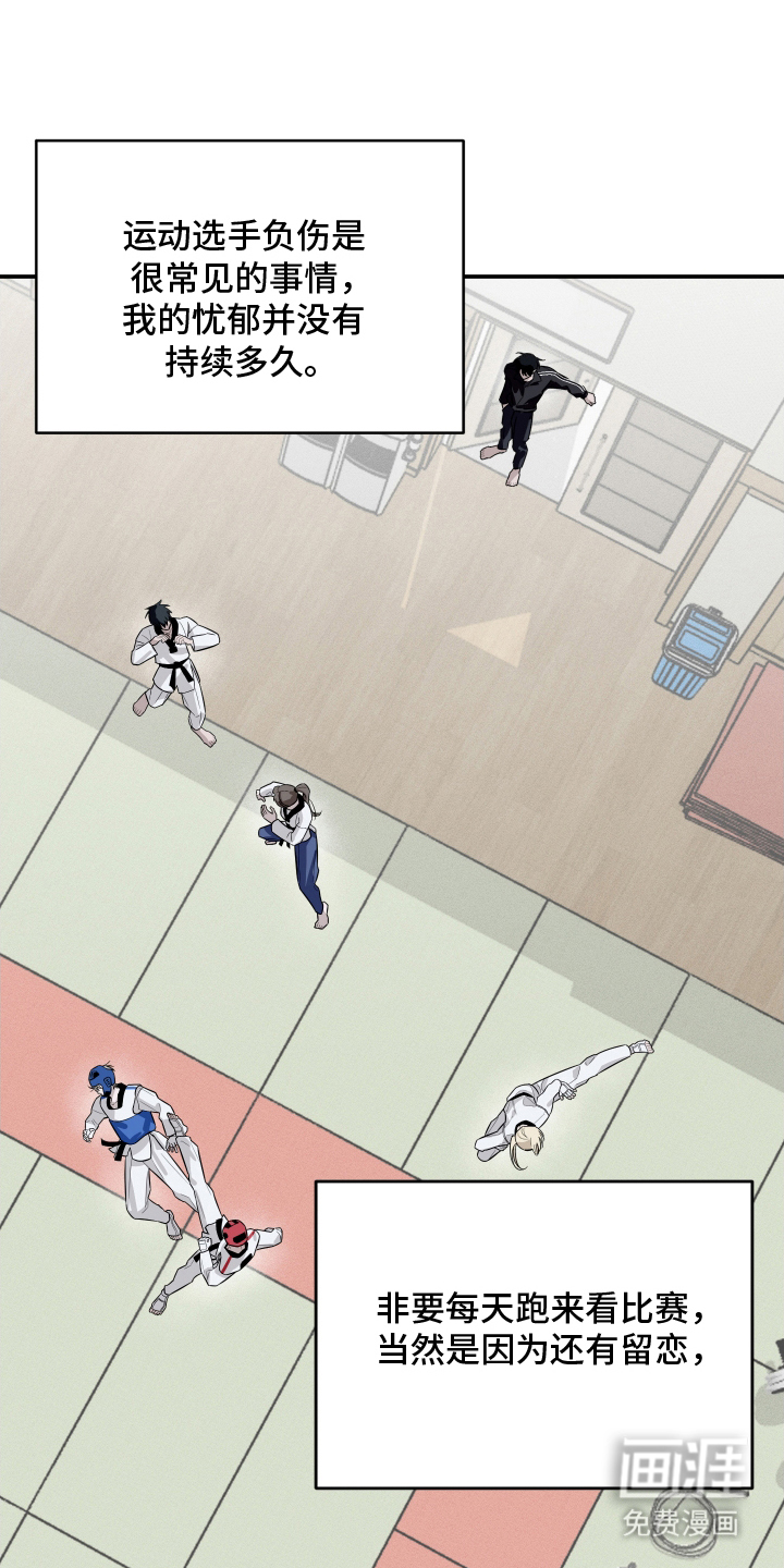 未尽道场 第1话 第13页