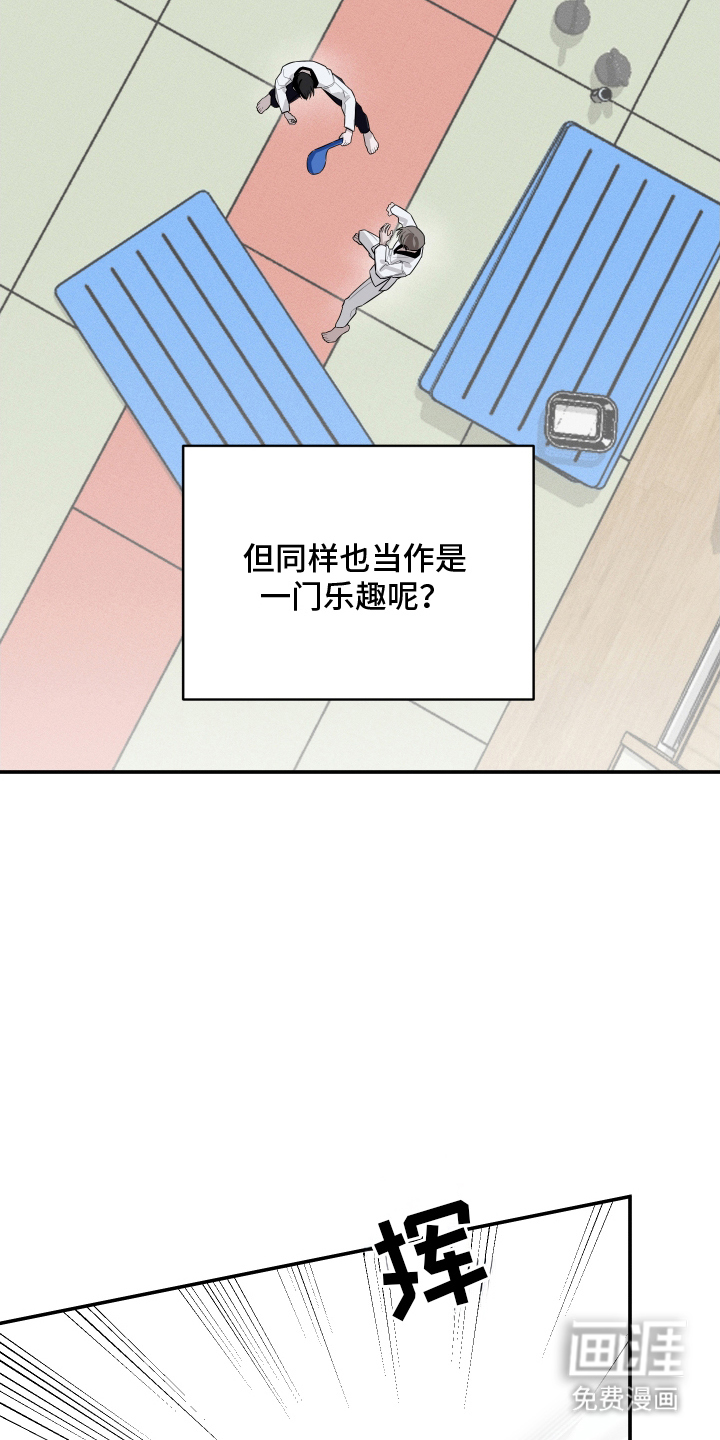 未尽道场 第1话 第14页