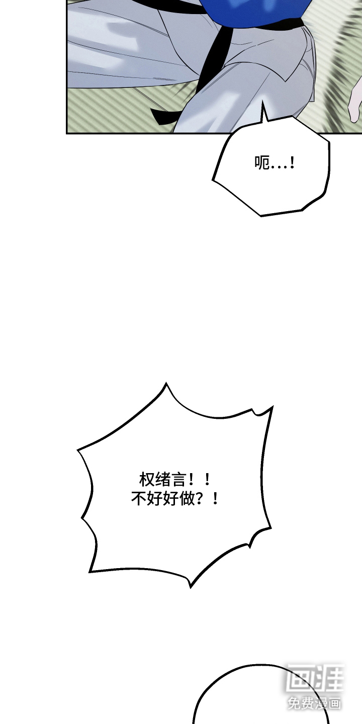 未尽道场 第1话 第16页