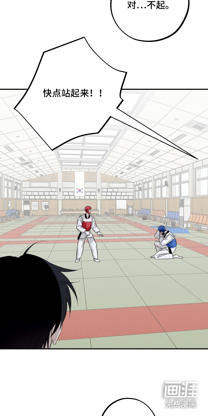 未尽道场 第1话 第17页