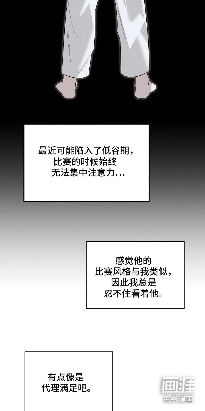 未尽道场 第1话 第20页