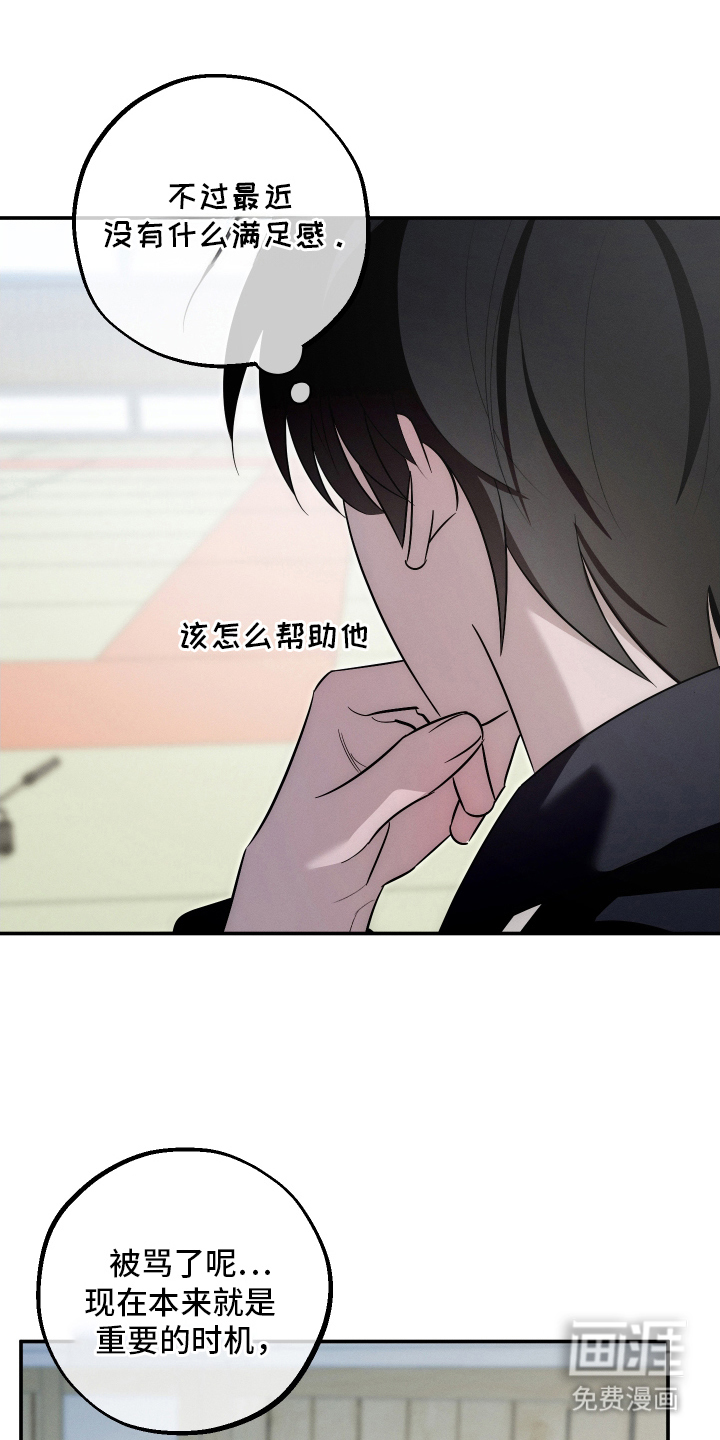 未尽道场 第2话 第0页