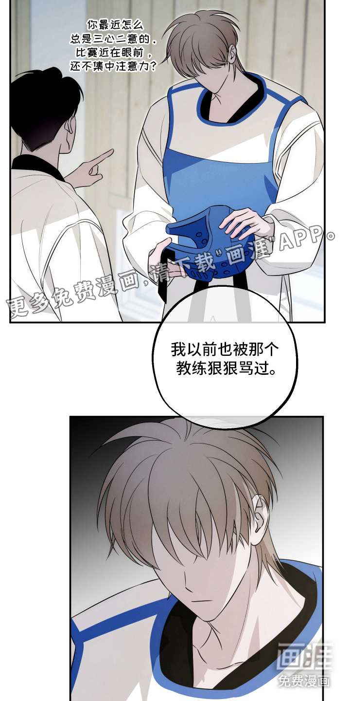 未尽道场 第2话 第1页