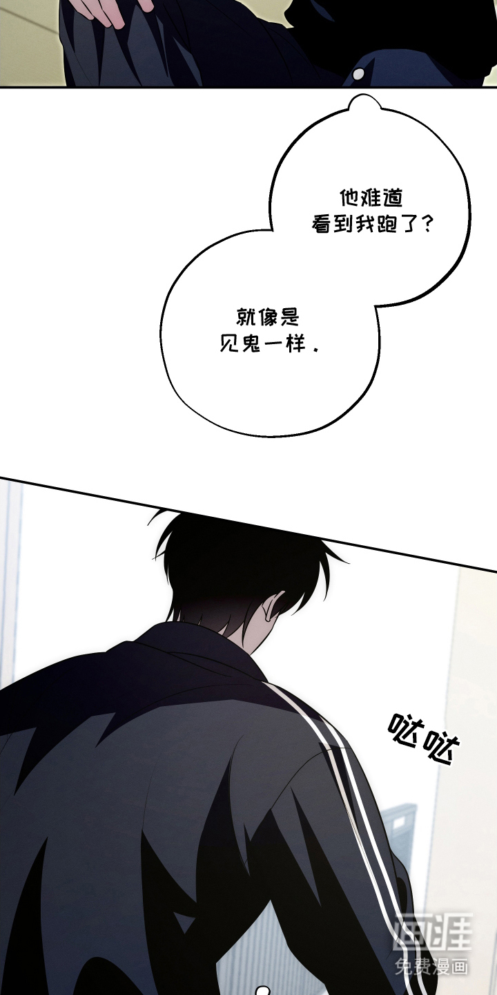 未尽道场 第2话 第6页