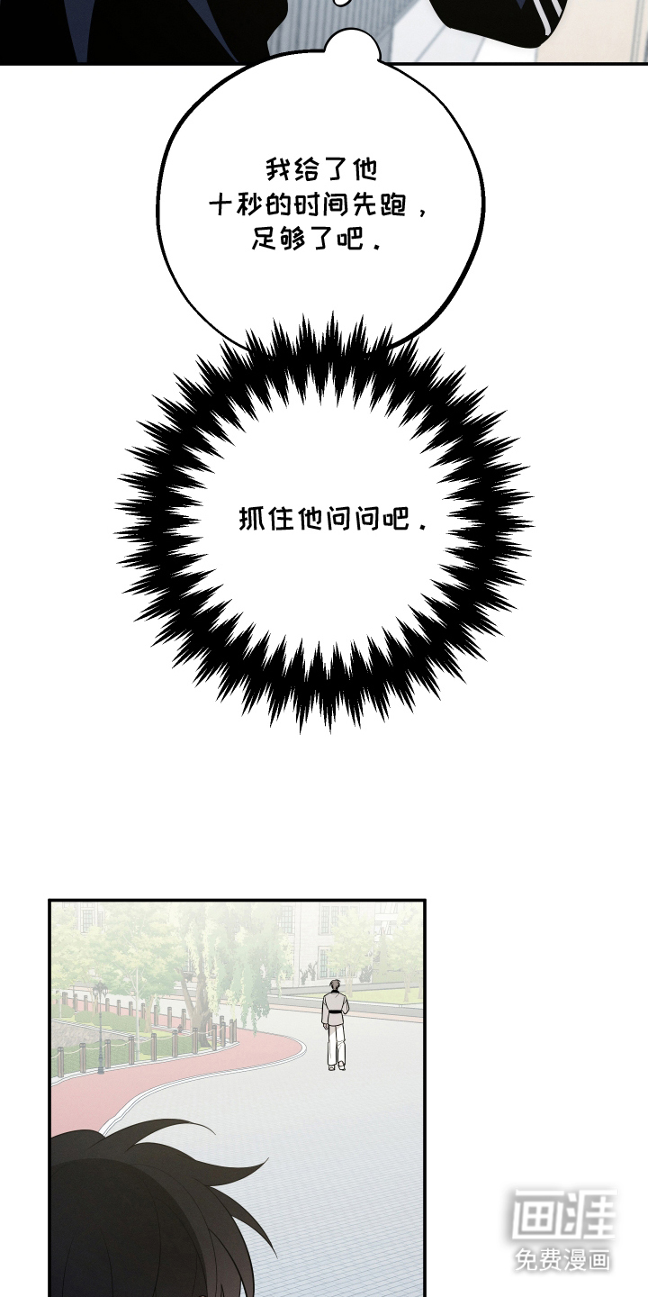 未尽道场 第2话 第7页