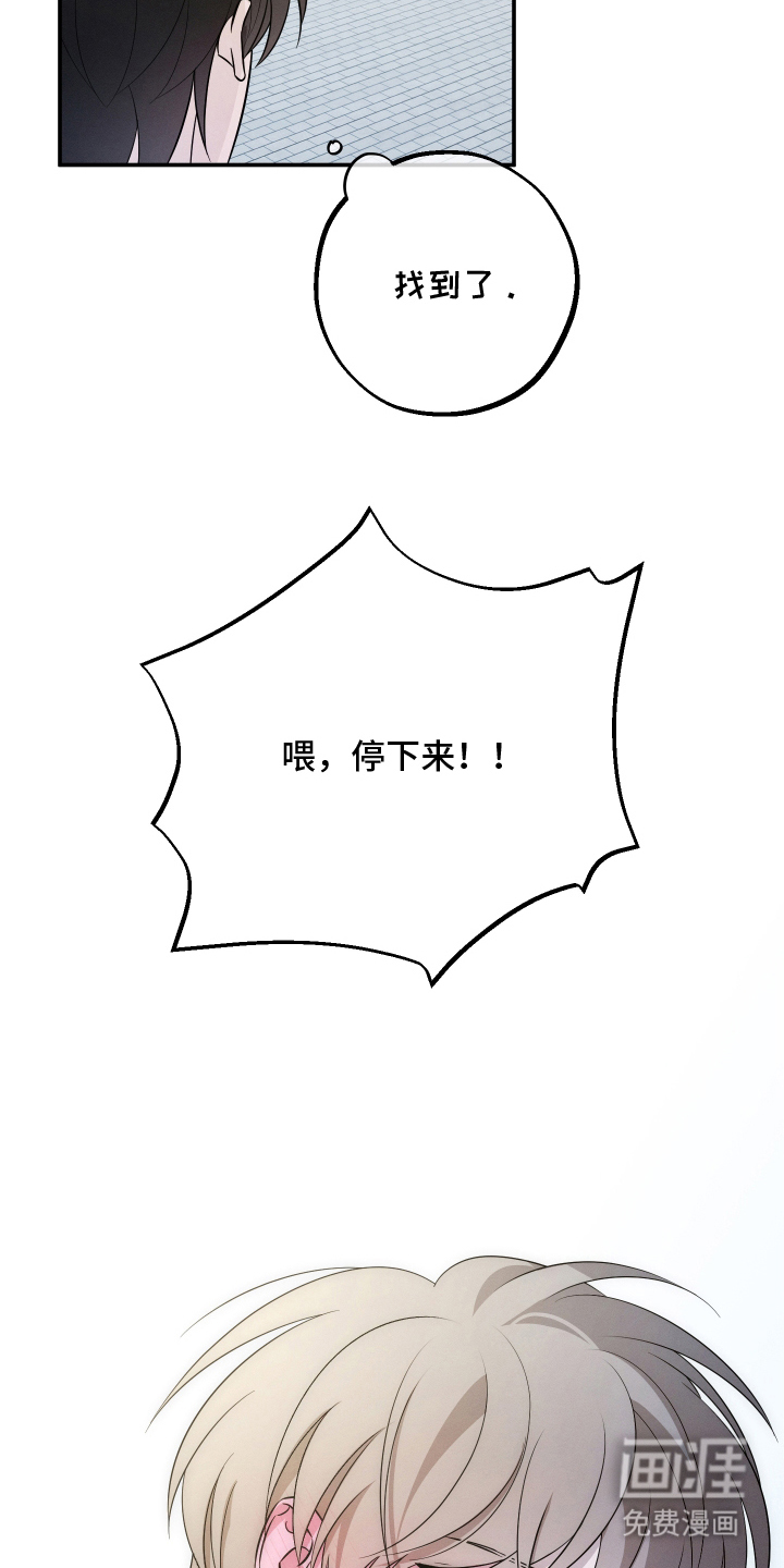 未尽道场 第2话 第8页