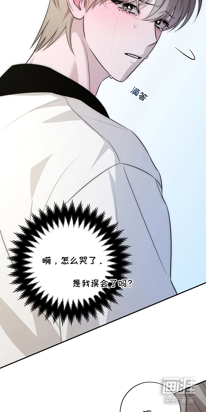 未尽道场 第2话 第9页