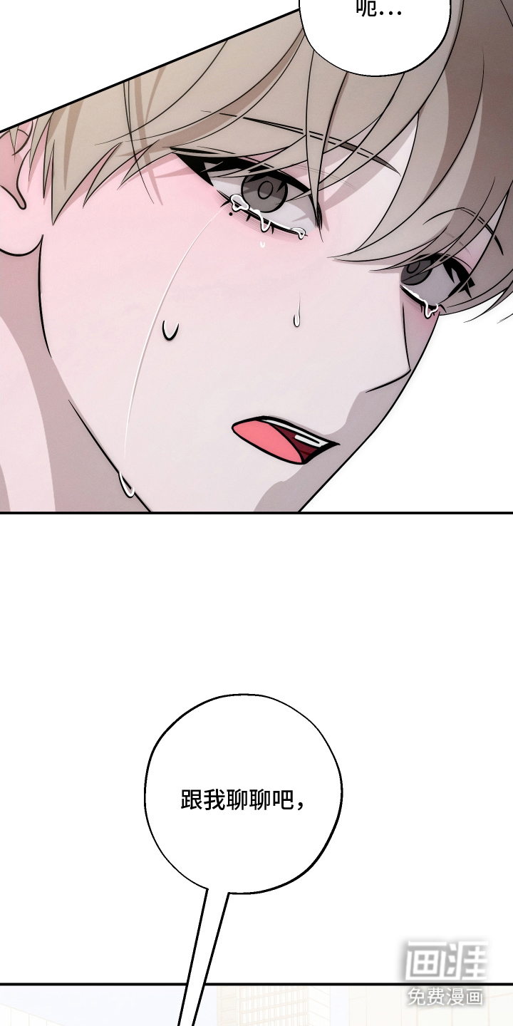 未尽道场 第2话 第10页